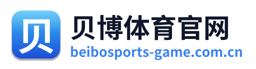 贝博体育官网